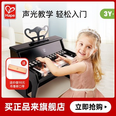 Hape25键灯光教学钢琴多功能电子琴初学儿童宝宝男女孩音乐玩具3Y
