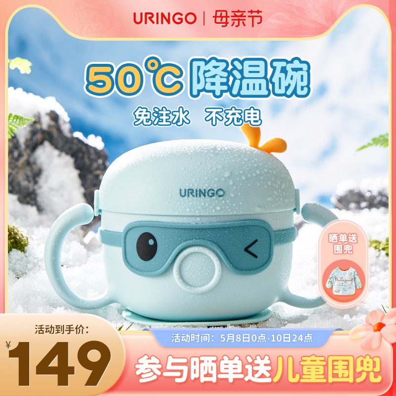 七彩叮当宝宝辅食碗婴儿专用恒温儿童餐具免O注水免充电降温保温