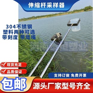 不锈钢伸缩杆采样器污水河道采水器井口管道塑料取样桶水质取样器