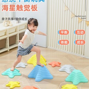 海星过河石儿童感统训练器材平衡触觉踩踏石幼儿园家用独木桥玩具