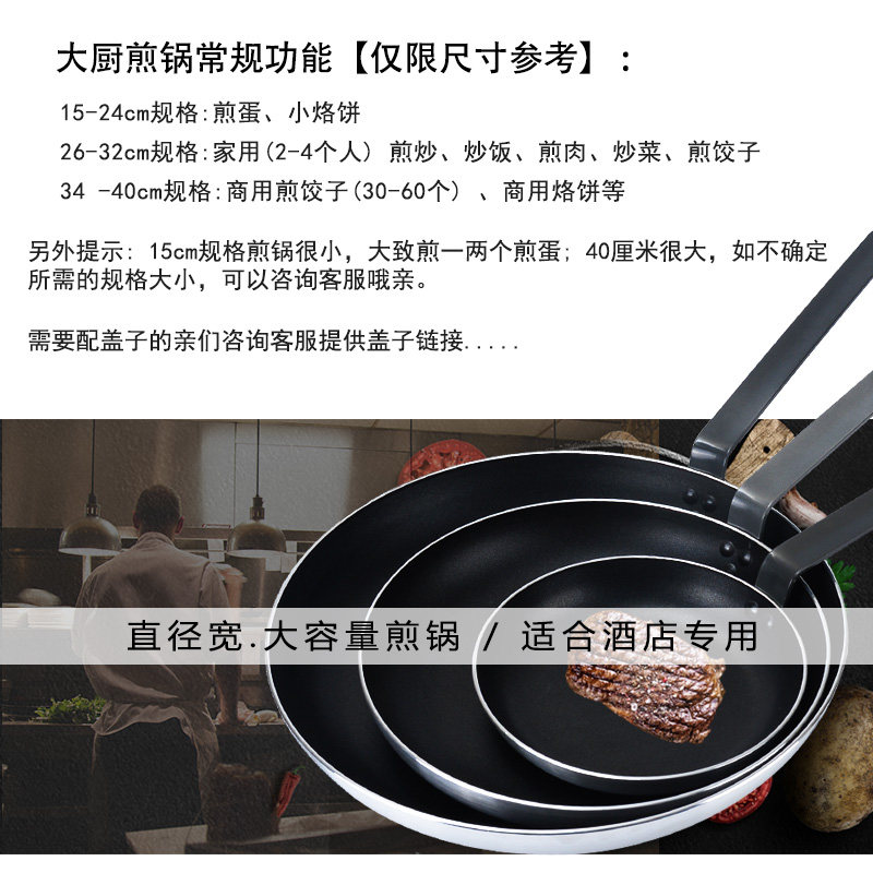 平底锅不粘锅商用餐厅超特大号酒店煎蛋牛排煎锅烙饼锅40cm