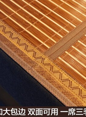 一米二三五八80竹凉席90x190草席子1米2宽150x195cm180x200x220长