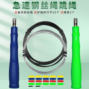 程氏跳无限跳绳体育急速钢丝跳绳儿童学生成人训练健身比赛专用
