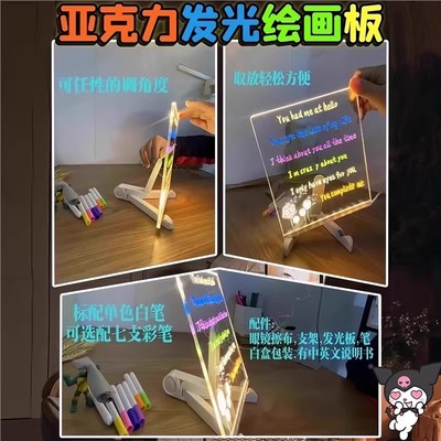 会发光的画板儿童液晶手写板涂鸦绘画亚克力双层荧光板六一节礼物