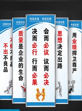 工厂车间安全生产标语仓库区域管理规章制度上墙警示牌企业文化宣