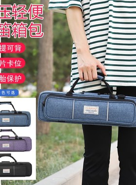 长笛乐器盒轻体16孔C尾17孔B尾长笛盒子箱子手提肩背乐器箱包抗压