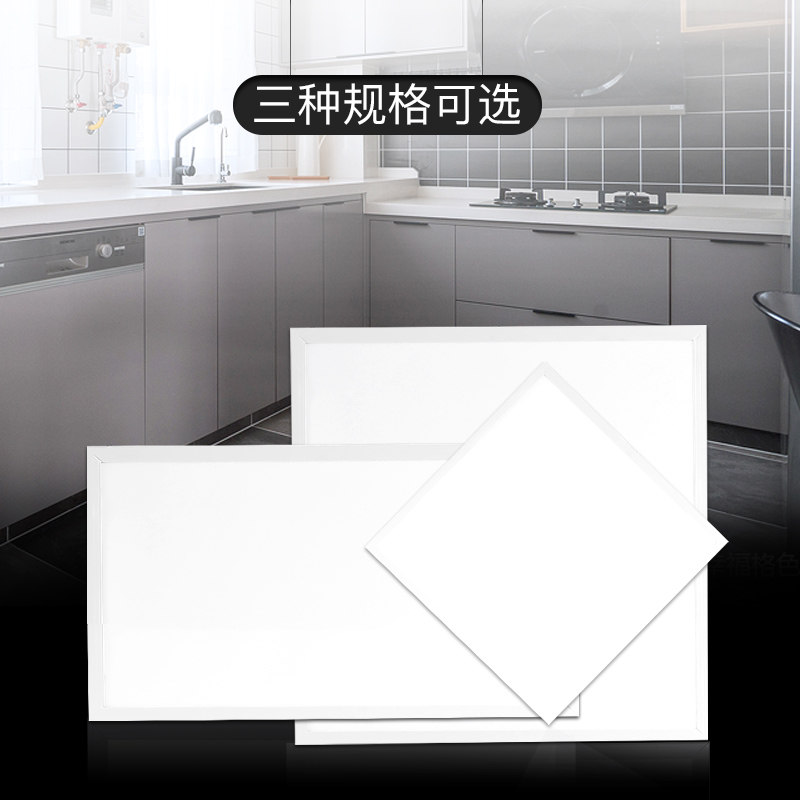 集成吊顶led灯 厨房卫生间灯铝扣板嵌入式30x30x60x300x600平板灯,家装灯饰光源,平板灯/面板灯,淘宝优惠券,粉丝福利购,淘宝优惠卷
