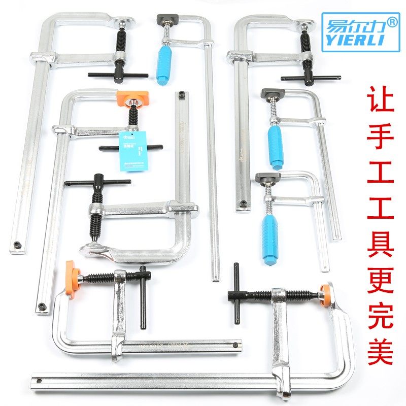 易尔力F夹子 全钢锻造重型F夹 快速木工夹 G/F夹 固定夹具 L型夹,五金/工具,G/F字夹,淘宝优惠券,粉丝福利购,淘宝优惠卷