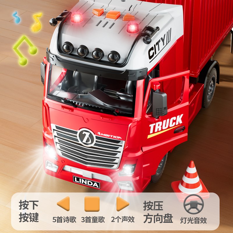 儿童超大号大货车玩具男孩集装箱大卡车货柜车运输车拖头汽车模型
