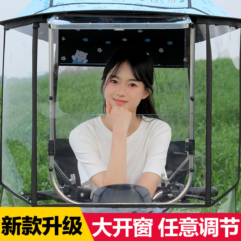 防风防晒摩托车遮阳伞电动车挡雨遮阳蓬棚升级款遮阳新款雨伞,电动车/配件/交通工具,电动车遮阳/遮雨伞,淘宝优惠券,粉丝福利购,淘宝优惠卷
