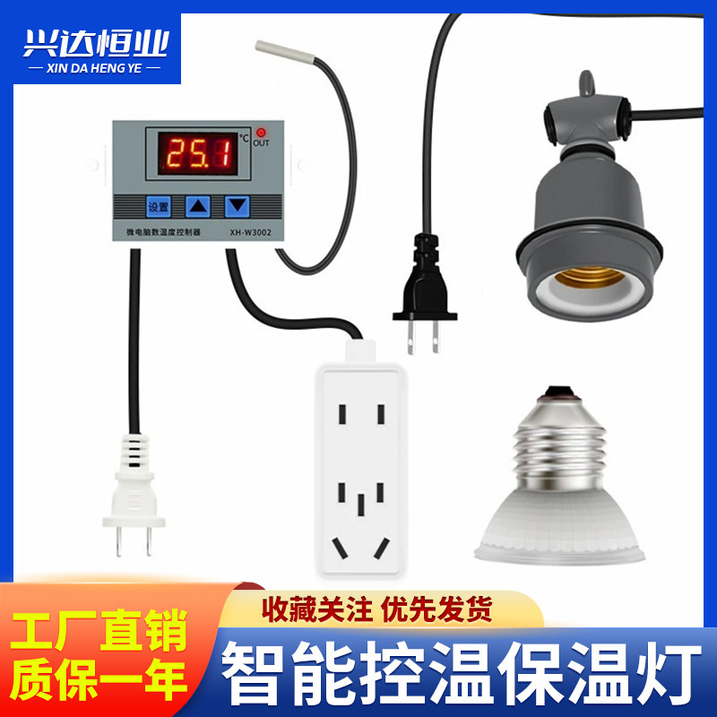 芦丁鸡保温灯自动控温保暖灯幼鸡育雏小鸡取暖温控器太阳灯保温箱,畜牧/养殖物资,养殖保温灯,淘宝优惠券,粉丝福利购,淘宝优惠卷