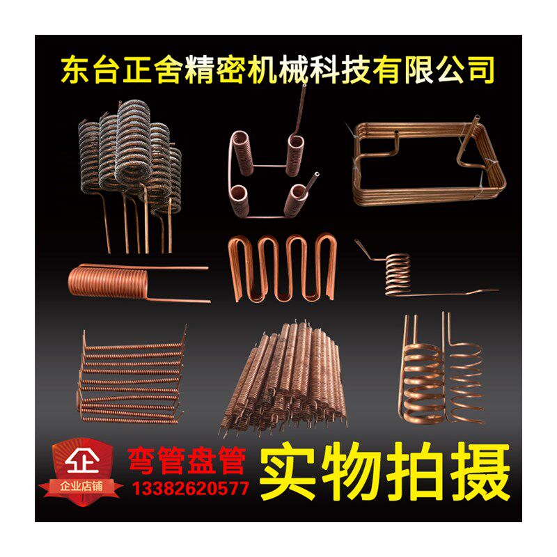 304不锈钢盘管弯管加工定制翅片管U型弯/弯头/圆环紫铜换热冷却管