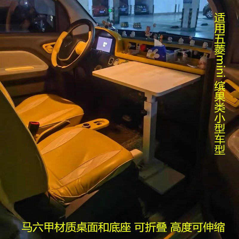 车载副驾折叠小桌板五菱迷你类型书桌后排电脑支架餐桌吃饭桌