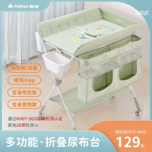 麦彼尿布台新生婴儿换护理台按摩抚触洗澡可折叠婴儿床换尿布台