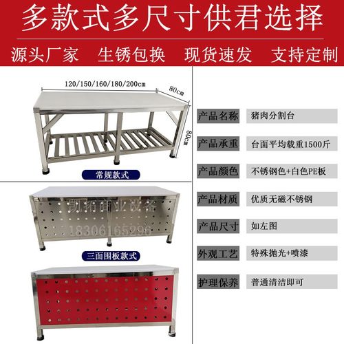 不锈钢猪肉分割台超市卖肉用架子菜市场切肉桌子案板架子PE板定制