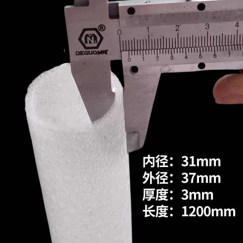 现货EPE珍珠棉空心管T8LED灯管保护套灯芯防撞防震泡沫海绵管棉管