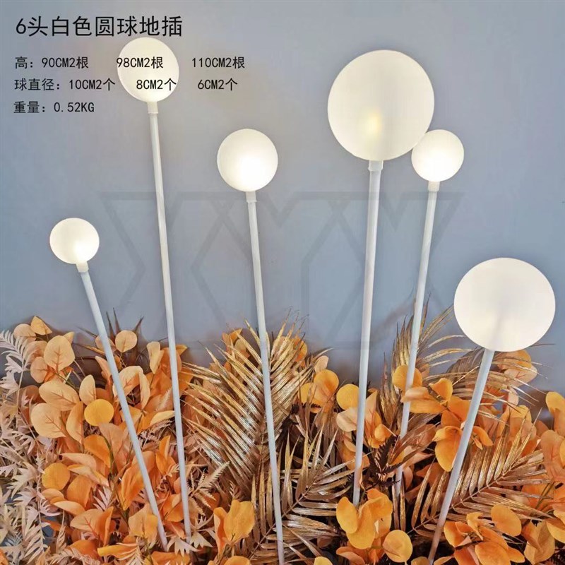 婚庆道具龙珠奶白圆球地插灯婚礼舞台路引装饰吊灯气氛灯地插路引