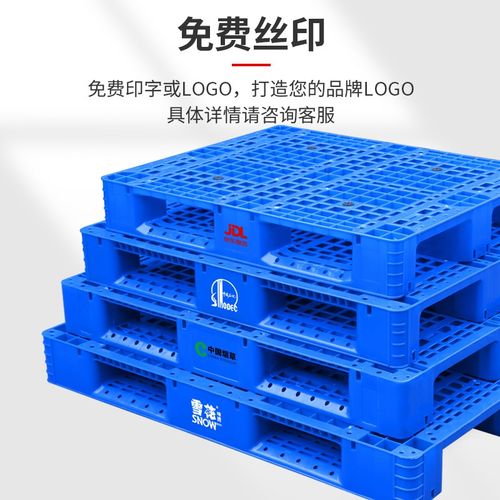 川字网格塑料托盘叉车物流中转栈板超市仓库防潮垫板工业地堆货架