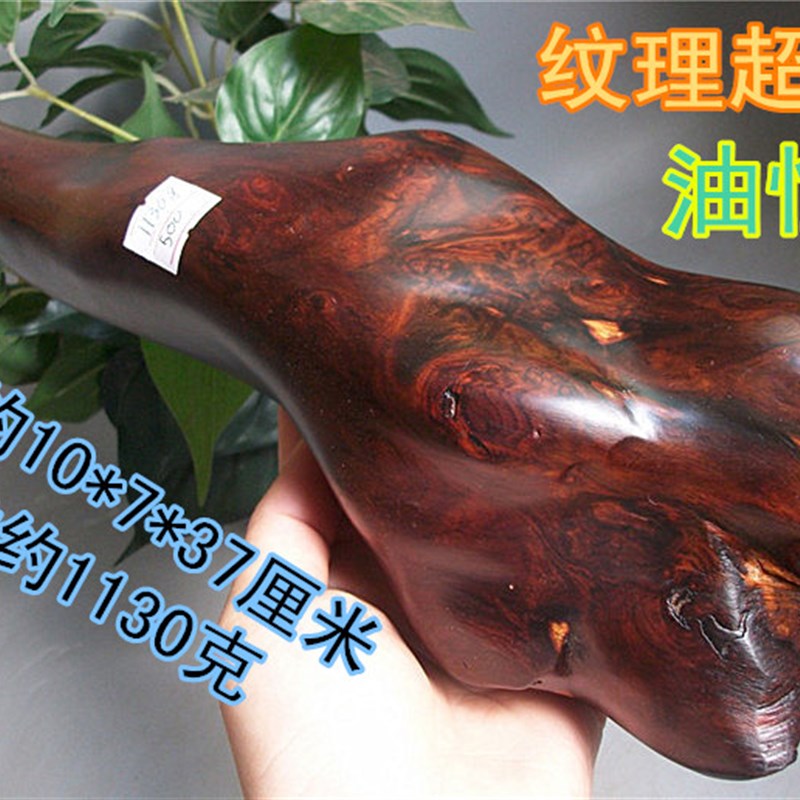 老挝大红酸枝DIY木料 交趾黄檀雕刻木料 红木随形树根料 根雕木料