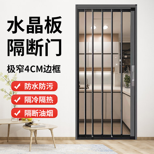 亚克力水晶板隐形推拉折叠门铝合金透明厨房阳台空调隔断门免打孔