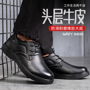 劳保鞋 钢板高级 男防砸防刺穿轻便软底工作厨师厨房防滑防水四季 款