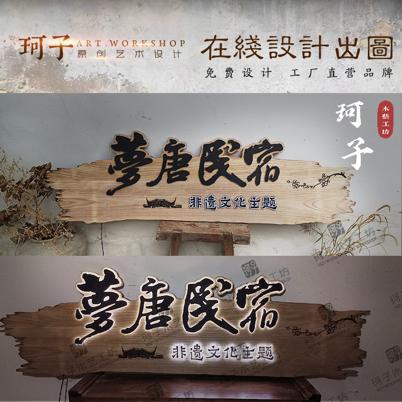 实木牌匾广告牌发光中式仿古木雕门头仿古装饰木招牌挂牌木牌定制