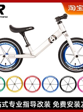 儿童平衡车改装轮组12寸充气轮胎适用strider/papa洛菲狮K02轮毂