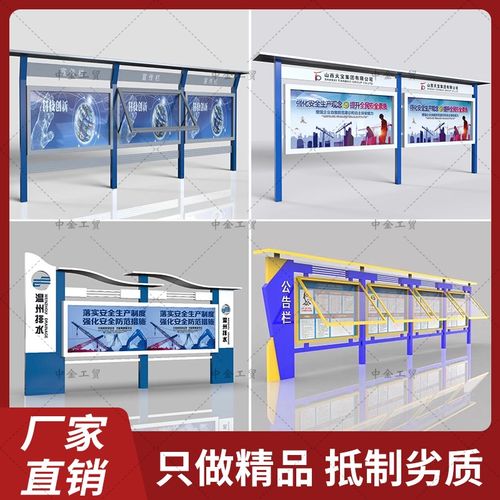 户外宣传栏公示栏党建公告栏校园橱窗挂墙社区公告栏企业告示栏