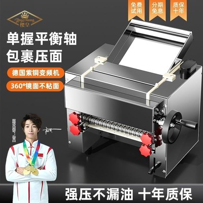 压面机商用2025新款电动大型压面条机全自动揉面机不锈钢擀面机