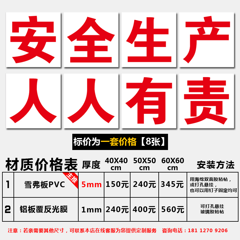 工厂车间标语墙贴大字号安全生产标语牌宣传口号警示标志横幅企业