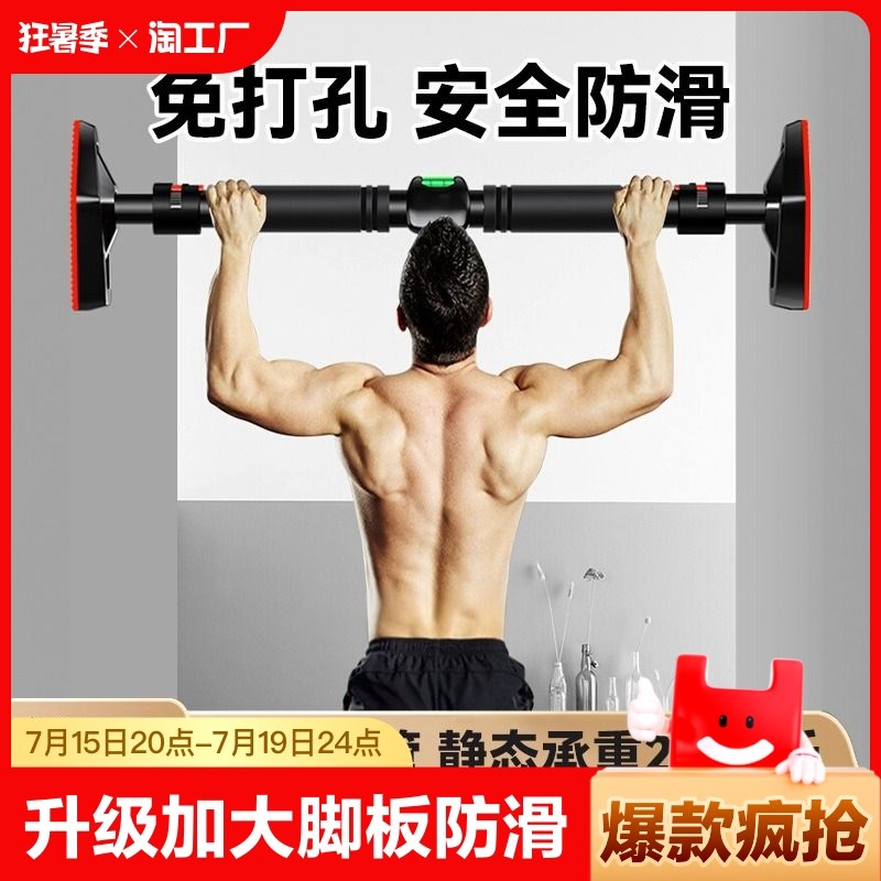 单杆室内家用成人家庭门上健身器材墙引体向上单杠免打孔儿童双杠
