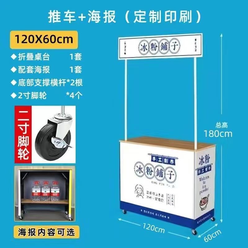 摆摊车的推车夜市桌子烤肠小推车折叠式台冰粉网红小推车移动款