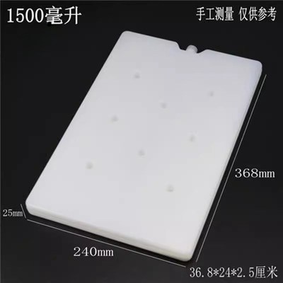 注水冰盒冰板砖反复使用商用摆摊专用制冷冰晶盒大号冰垫冷冻冰排