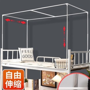 学生宿舍烤漆 上铺下铺床架可伸缩 支架 寝室床围杆子蚊帐架子