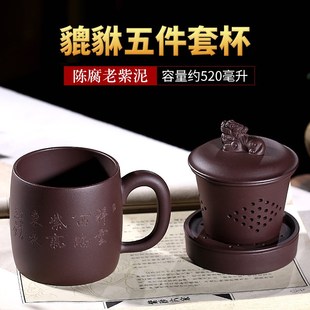 宜兴紫砂杯纯全手工套装带盖水杯子非陶瓷功夫茶具大内胆过滤茶杯