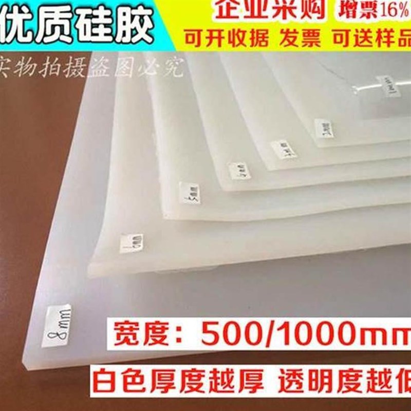 白黑硅胶垫片软橡胶耐高温定制加工0.1/0.2/0.3/0.5/0.6/0.8-30mm