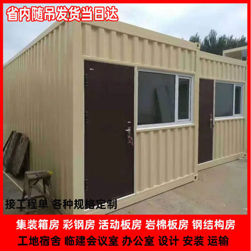 四川建设工程民工住宿打包集装箱房临建办M公会议彩钢岩棉活动板