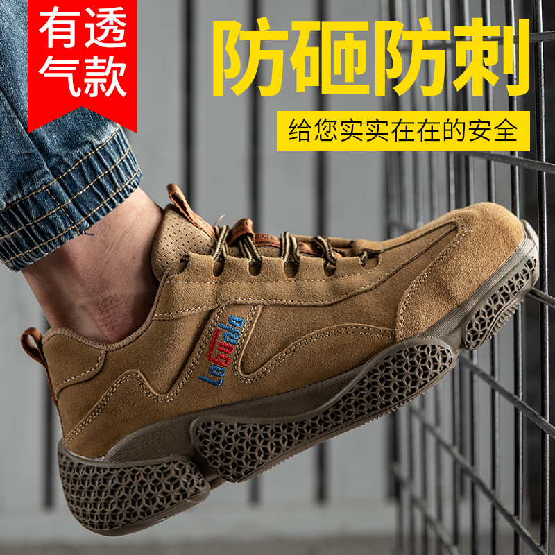 劳保鞋男款冬季透气电焊防砸防刺穿轻便防臭女安全钢包头工作鞋女