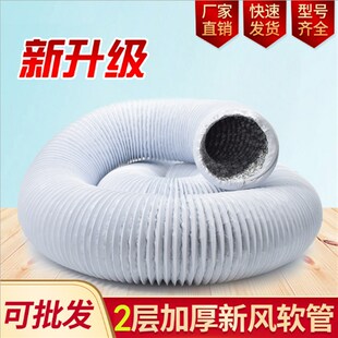 双层加厚管道风机烟道油烟机排烟管110铝箔软K管伸缩通风管160/20