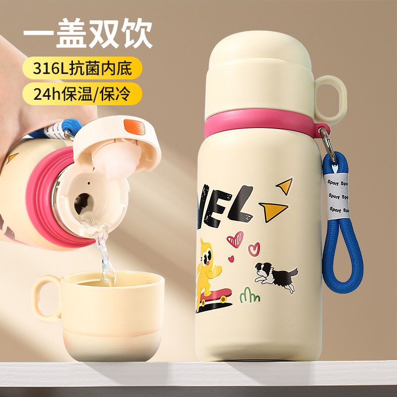 儿童保温杯女高颜值2024新款水杯男孩学生上学专用宝宝婴幼儿杯子,餐饮具,保冷/保温杯,淘宝优惠券,粉丝福利购,淘宝优惠卷