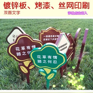 花草牌草地牌小草牌公园牌草坪牌绿化牌指示牌溪水牌核心价值观牌