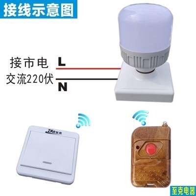 现货灯座灯口灯头螺口遥控灯口灯具免布线随意贴开关面板220V双控