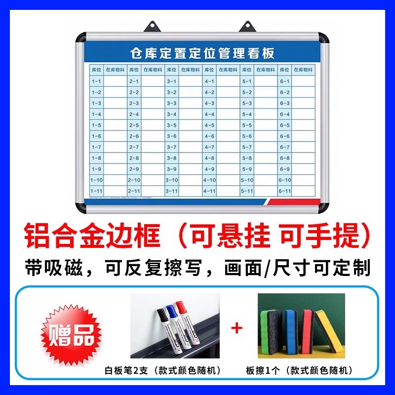定制白板仓库货架生产车间管理看板成品管理库存仓储定置定位陈列