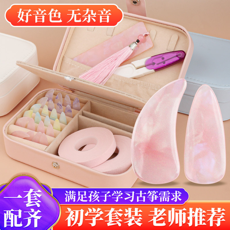 古筝指甲收纳板初学套装指甲收纳盒缠绕卡儿童假T指甲片专用胶带