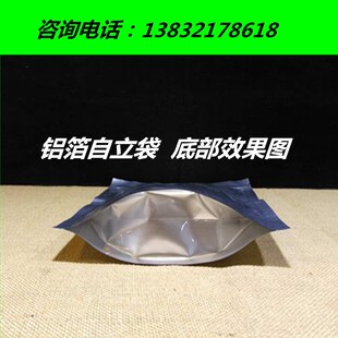 鋁箔自封袋夾鏈袋鋁箔包裝 鋁箔自立自封袋26 5CM鋁箔自立袋 袋