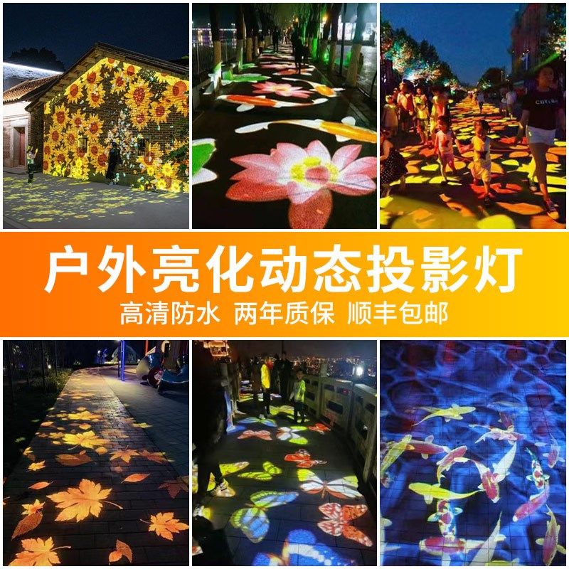 动态特效广告logo投影灯地面门头户外公园亮化图案花定制氛围射灯