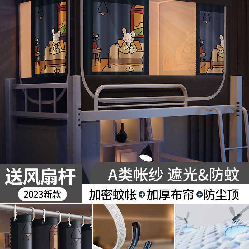 学生宿舍床帘蚊帐一体式上下铺遮光上铺带支架单人床帘子高睿