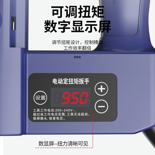 电动定扭矩扳手可调节大扭力扳手数显高精度钢结构桥梁螺栓拆卸机