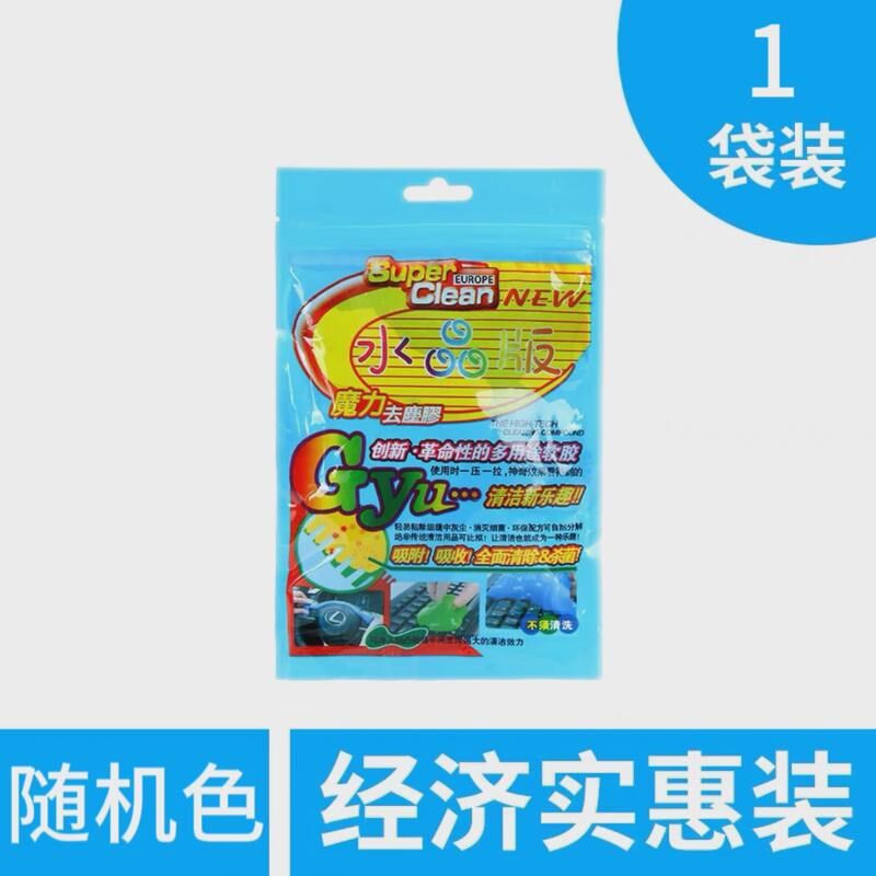 窗户汽车清洁软胶沾灰尘车内多功能不粘手泥电脑新疆键盘新款