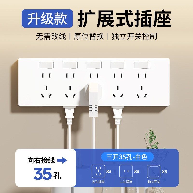 明装插座式插座86型扩展墙上固定拓展插座面板多孔多功能原位新款